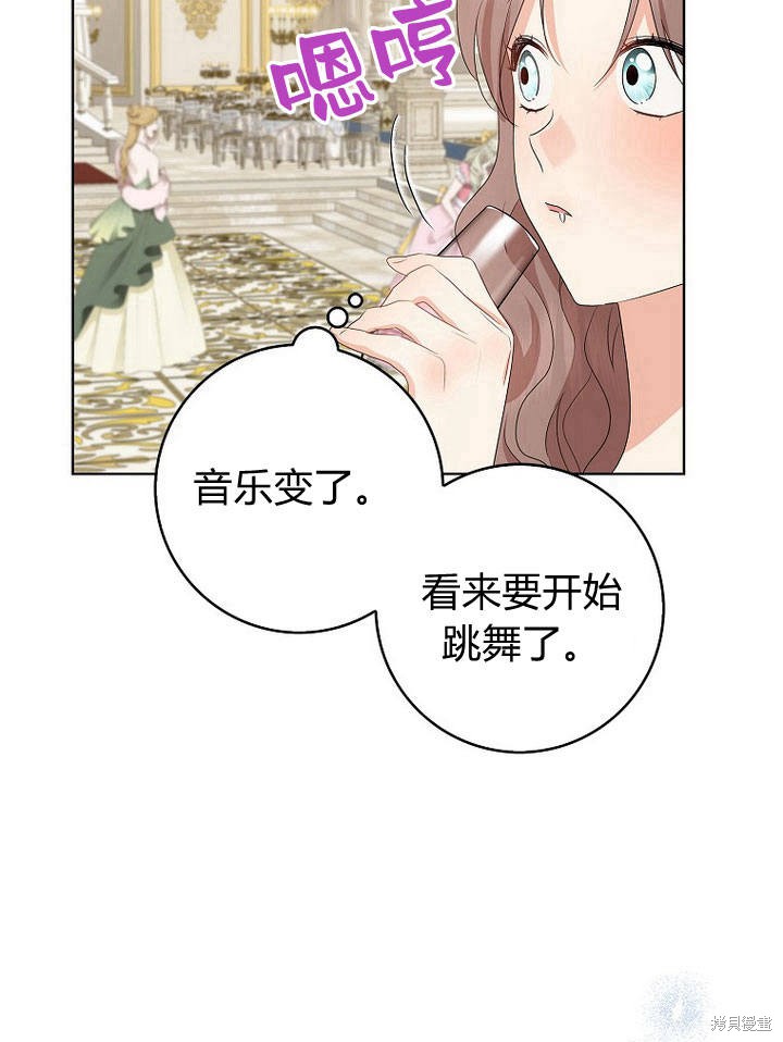 《我的暴君变成小孩儿了》漫画最新章节第17话免费下拉式在线观看章节第【72】张图片