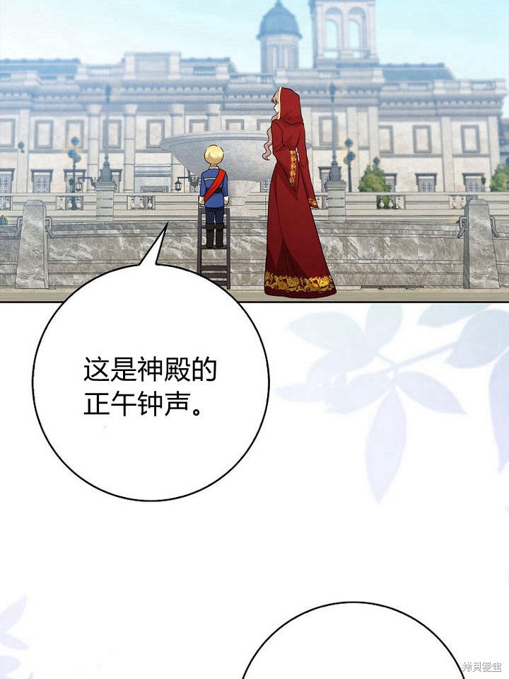 《我的暴君变成小孩儿了》漫画最新章节第19话免费下拉式在线观看章节第【129】张图片