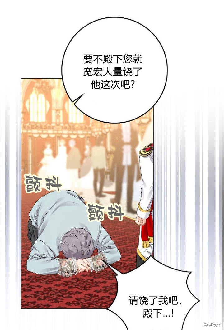 《我的暴君变成小孩儿了》漫画最新章节第8话免费下拉式在线观看章节第【42】张图片