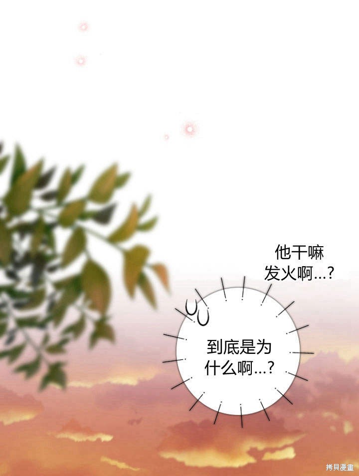 《我的暴君变成小孩儿了》漫画最新章节第29话免费下拉式在线观看章节第【27】张图片