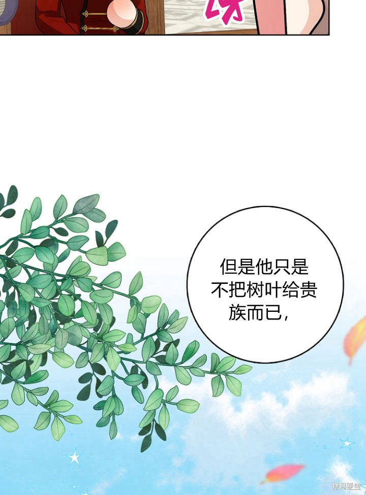 《我的暴君变成小孩儿了》漫画最新章节第26话免费下拉式在线观看章节第【32】张图片