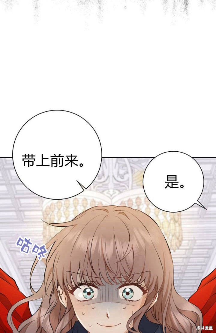 《我的暴君变成小孩儿了》漫画最新章节第1话免费下拉式在线观看章节第【3】张图片