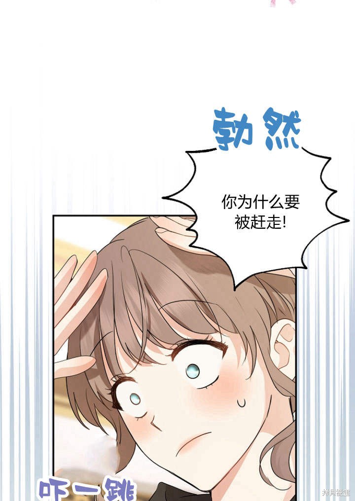 《我的暴君变成小孩儿了》漫画最新章节第33话免费下拉式在线观看章节第【55】张图片