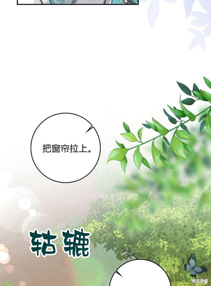 《我的暴君变成小孩儿了》漫画最新章节第23话免费下拉式在线观看章节第【49】张图片