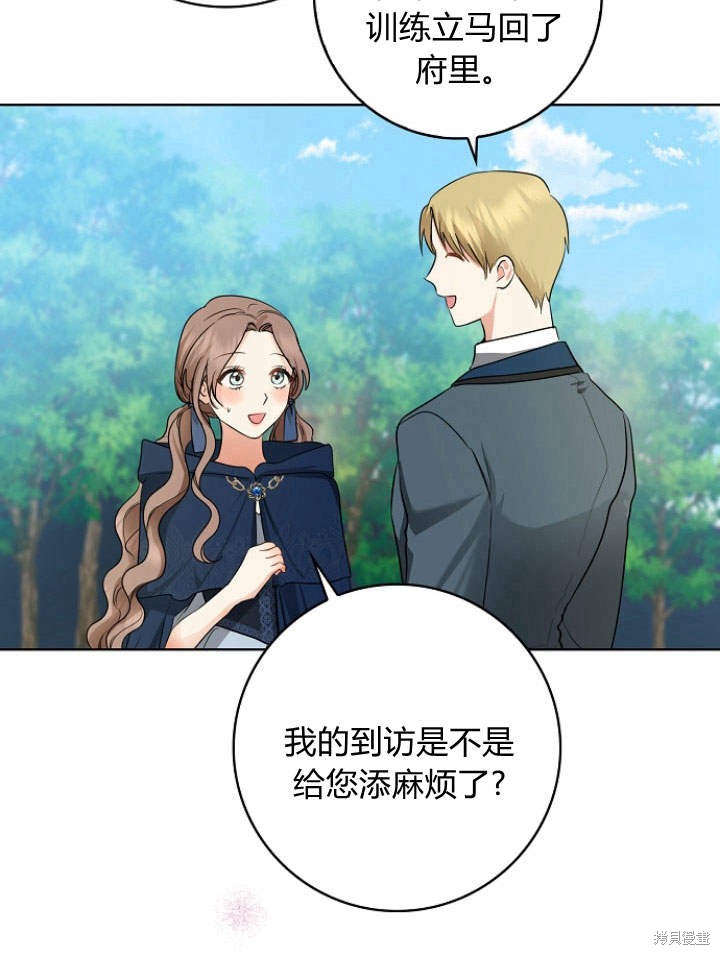 《我的暴君变成小孩儿了》漫画最新章节第29话免费下拉式在线观看章节第【46】张图片