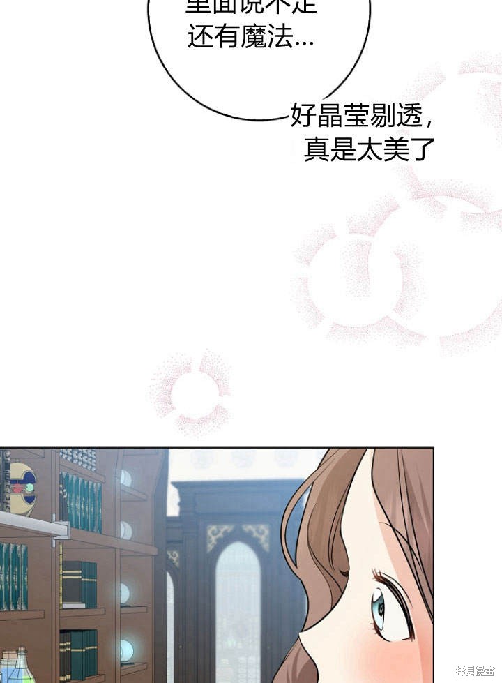 《我的暴君变成小孩儿了》漫画最新章节第28话免费下拉式在线观看章节第【107】张图片