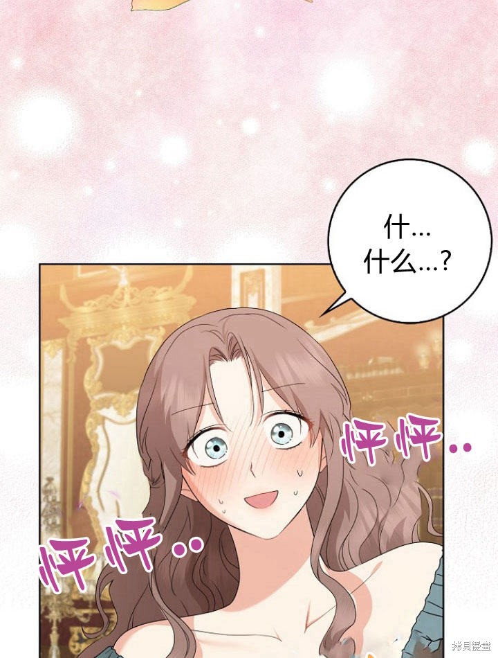 《我的暴君变成小孩儿了》漫画最新章节第20话免费下拉式在线观看章节第【114】张图片