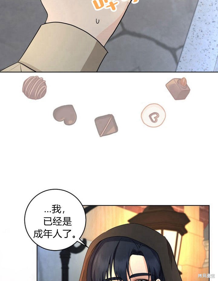 《我的暴君变成小孩儿了》漫画最新章节第21话免费下拉式在线观看章节第【111】张图片