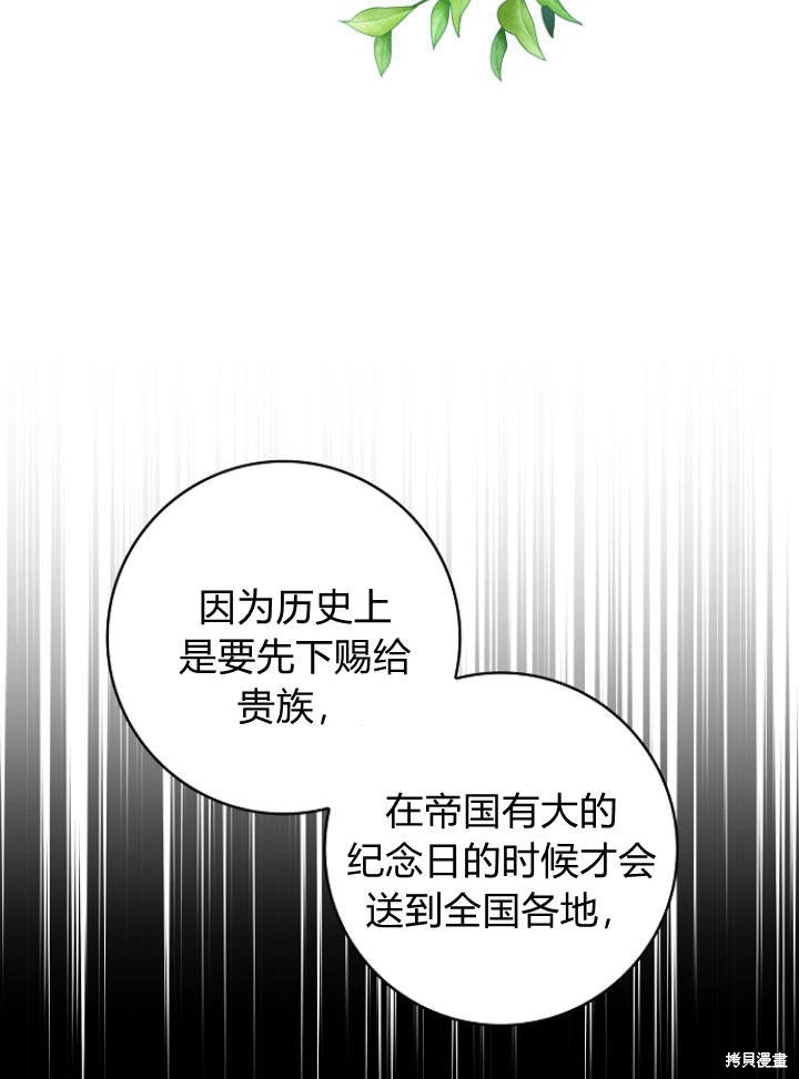 《我的暴君变成小孩儿了》漫画最新章节第26话免费下拉式在线观看章节第【34】张图片