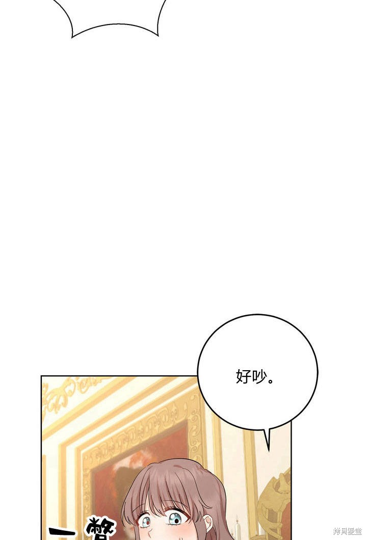 《我的暴君变成小孩儿了》漫画最新章节第7话免费下拉式在线观看章节第【95】张图片