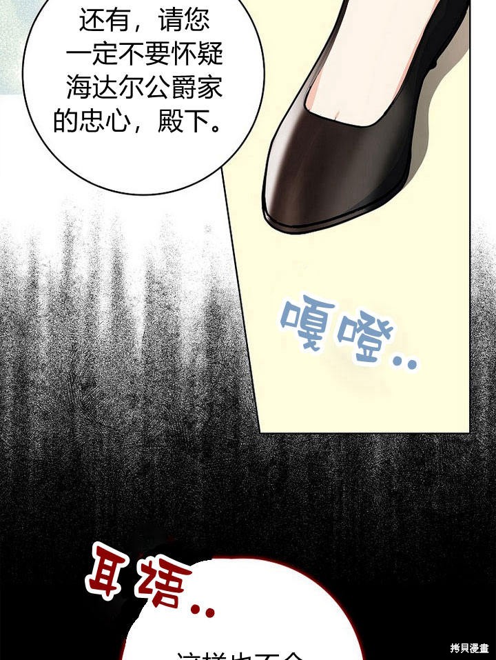 《我的暴君变成小孩儿了》漫画最新章节第18话免费下拉式在线观看章节第【96】张图片