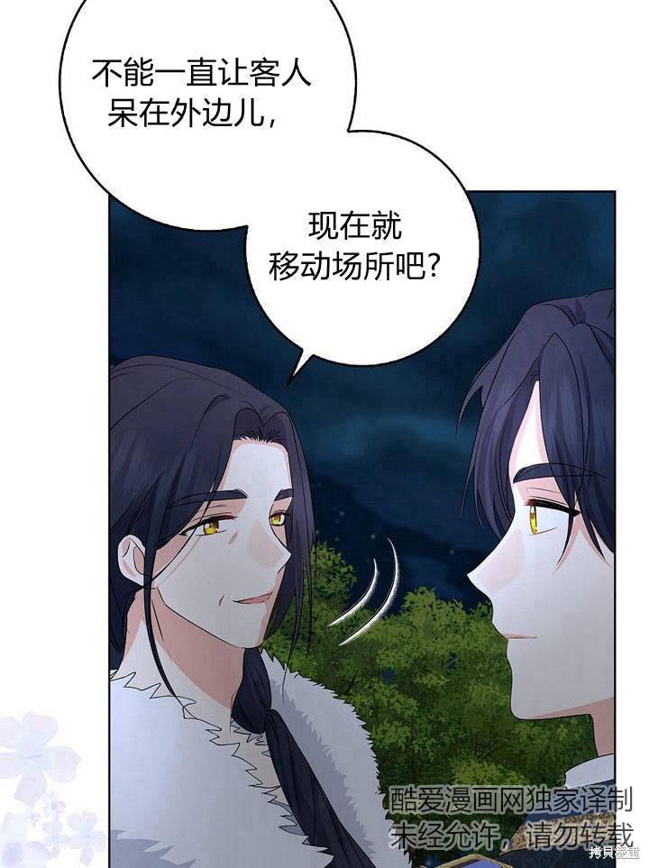 《我的暴君变成小孩儿了》漫画最新章节第17话免费下拉式在线观看章节第【31】张图片