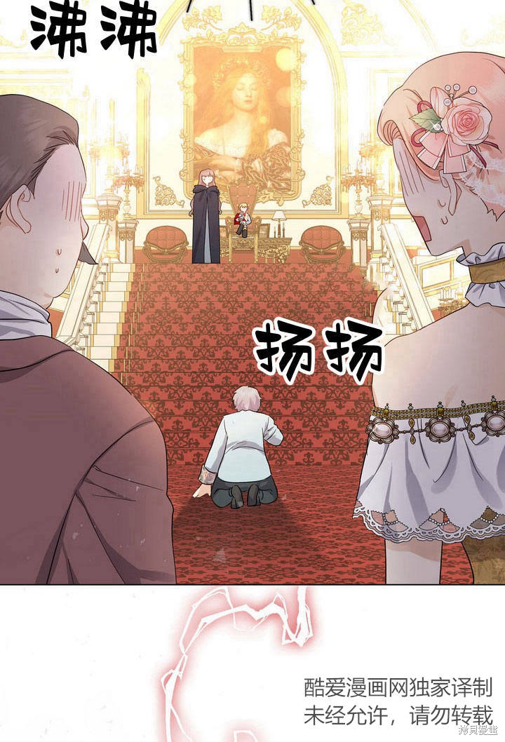 《我的暴君变成小孩儿了》漫画最新章节第7话免费下拉式在线观看章节第【107】张图片