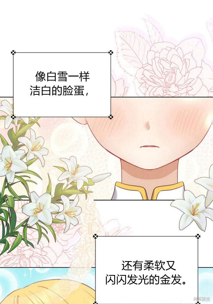 《我的暴君变成小孩儿了》漫画最新章节第6话免费下拉式在线观看章节第【61】张图片