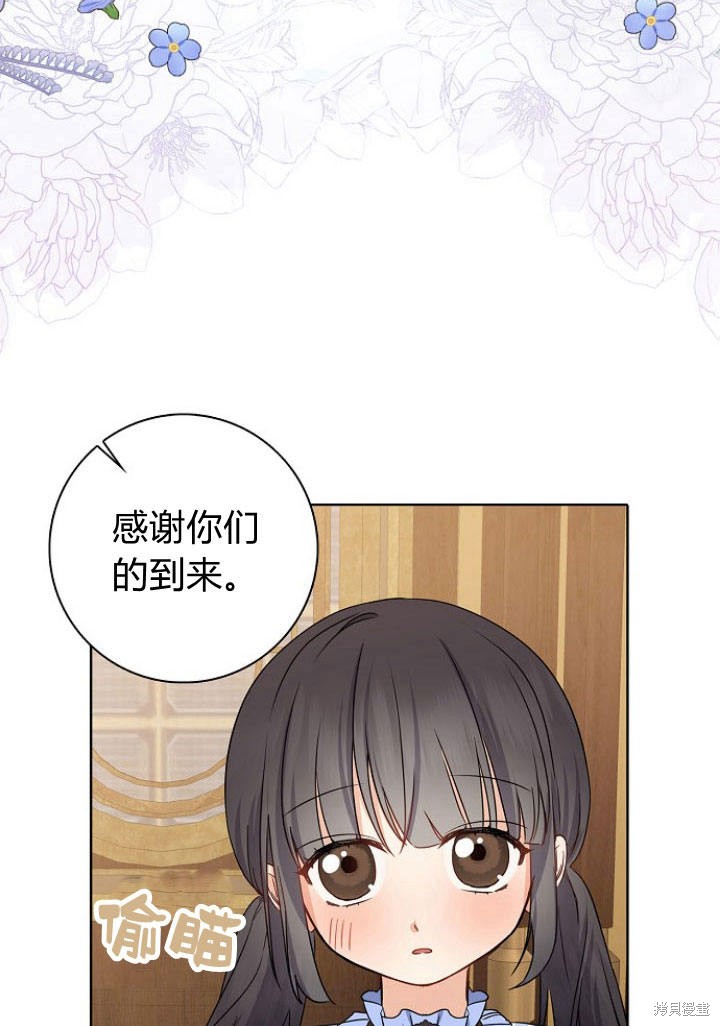 《我的暴君变成小孩儿了》漫画最新章节第10话免费下拉式在线观看章节第【53】张图片