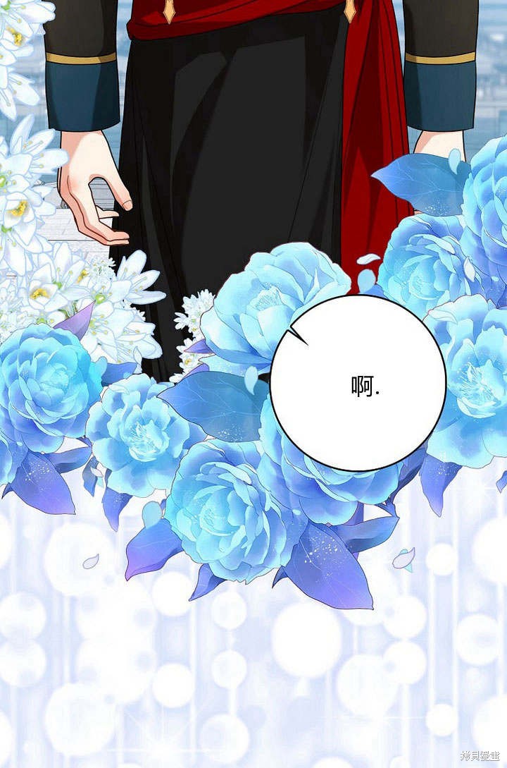 《我的暴君变成小孩儿了》漫画最新章节第34话免费下拉式在线观看章节第【85】张图片