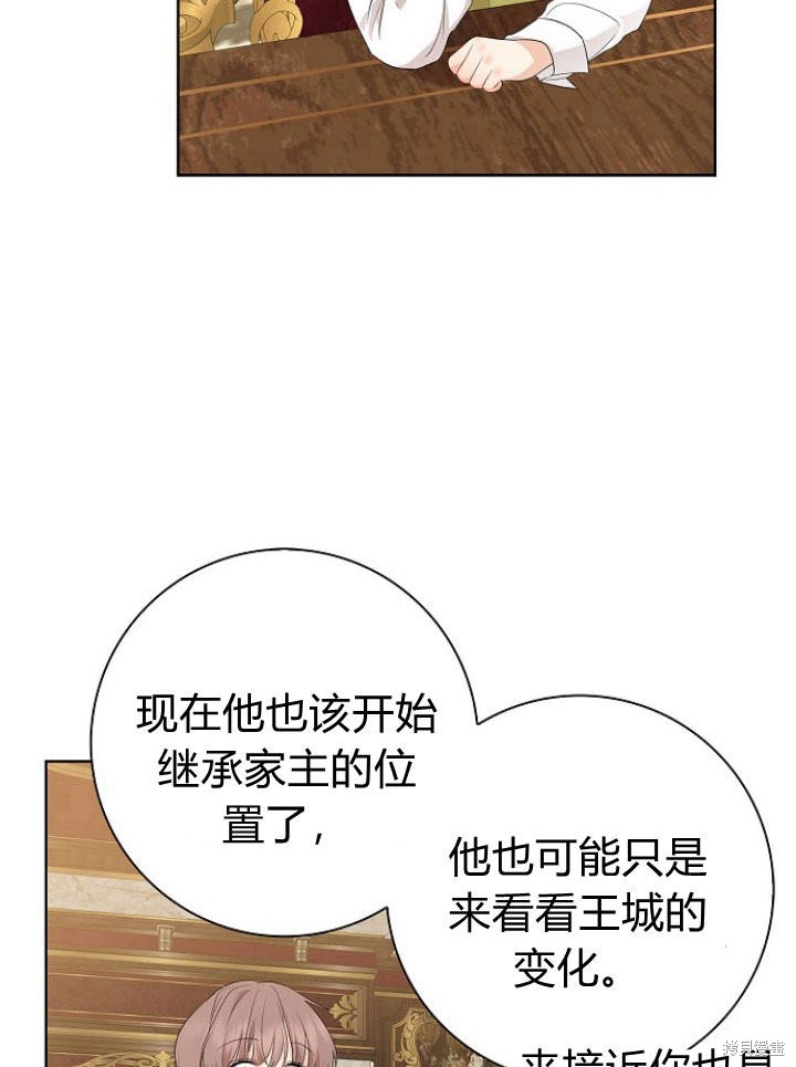 《我的暴君变成小孩儿了》漫画最新章节第14话免费下拉式在线观看章节第【92】张图片