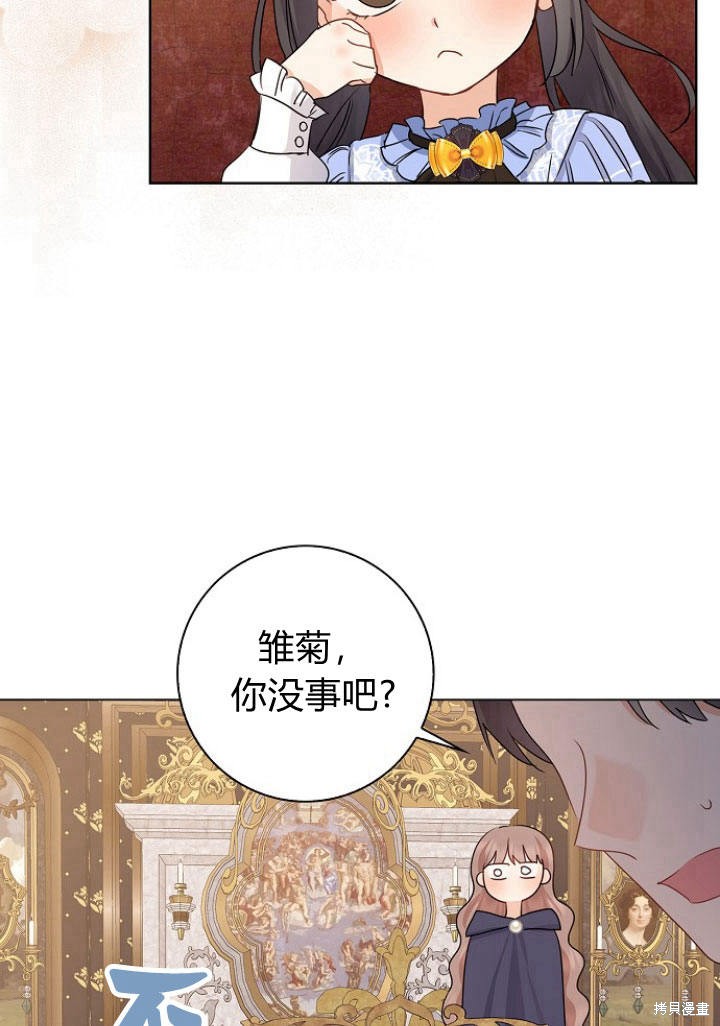 《我的暴君变成小孩儿了》漫画最新章节第10话免费下拉式在线观看章节第【67】张图片