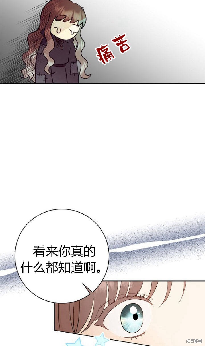 《我的暴君变成小孩儿了》漫画最新章节第1话免费下拉式在线观看章节第【99】张图片