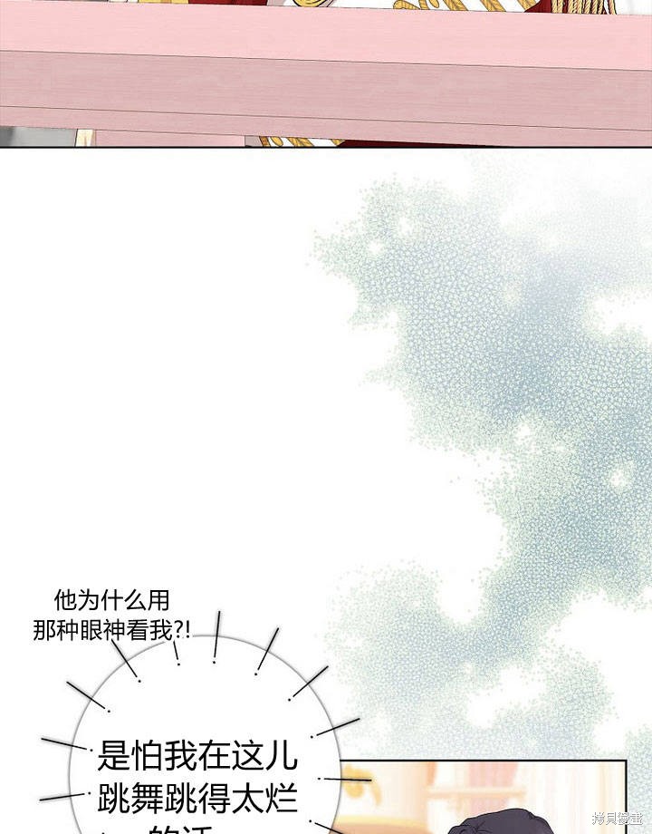 《我的暴君变成小孩儿了》漫画最新章节第17话免费下拉式在线观看章节第【94】张图片