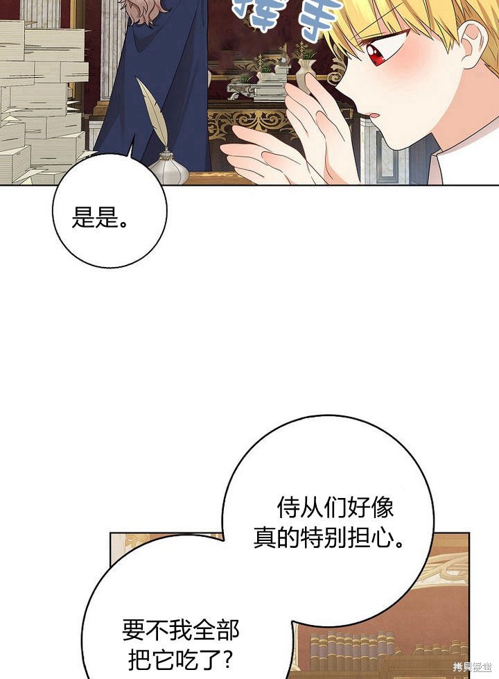 《我的暴君变成小孩儿了》漫画最新章节第12话免费下拉式在线观看章节第【74】张图片