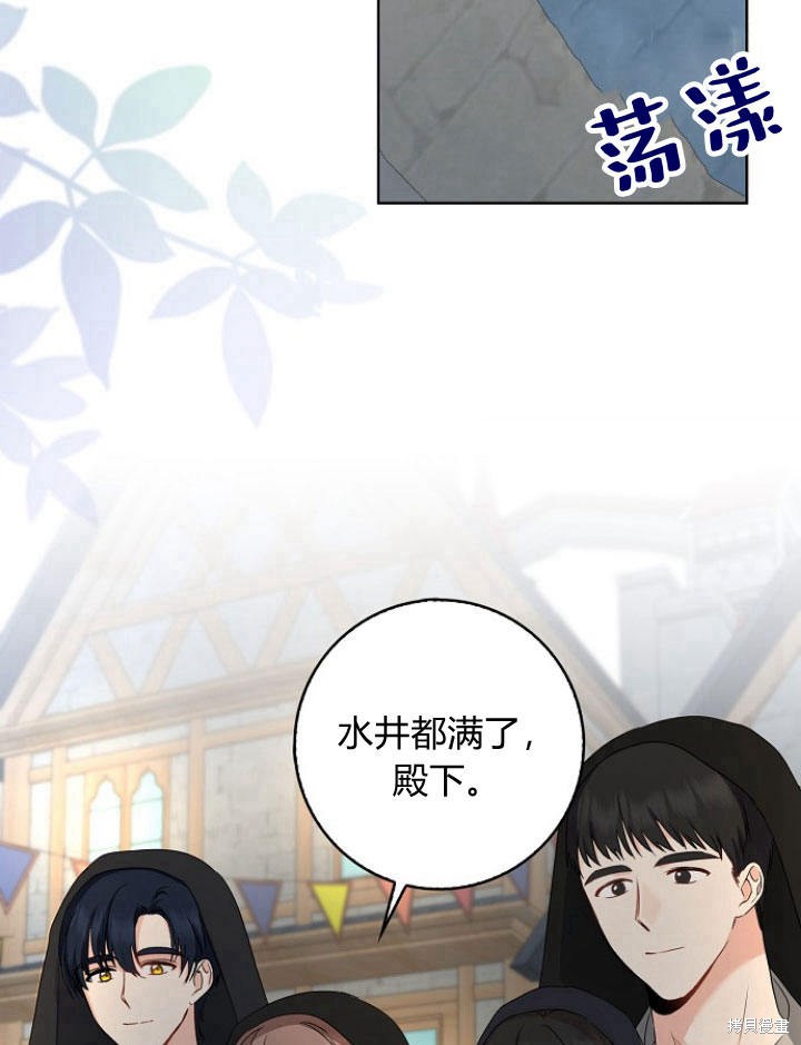 《我的暴君变成小孩儿了》漫画最新章节第21话免费下拉式在线观看章节第【97】张图片