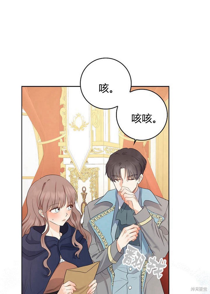 《我的暴君变成小孩儿了》漫画最新章节第11话免费下拉式在线观看章节第【87】张图片