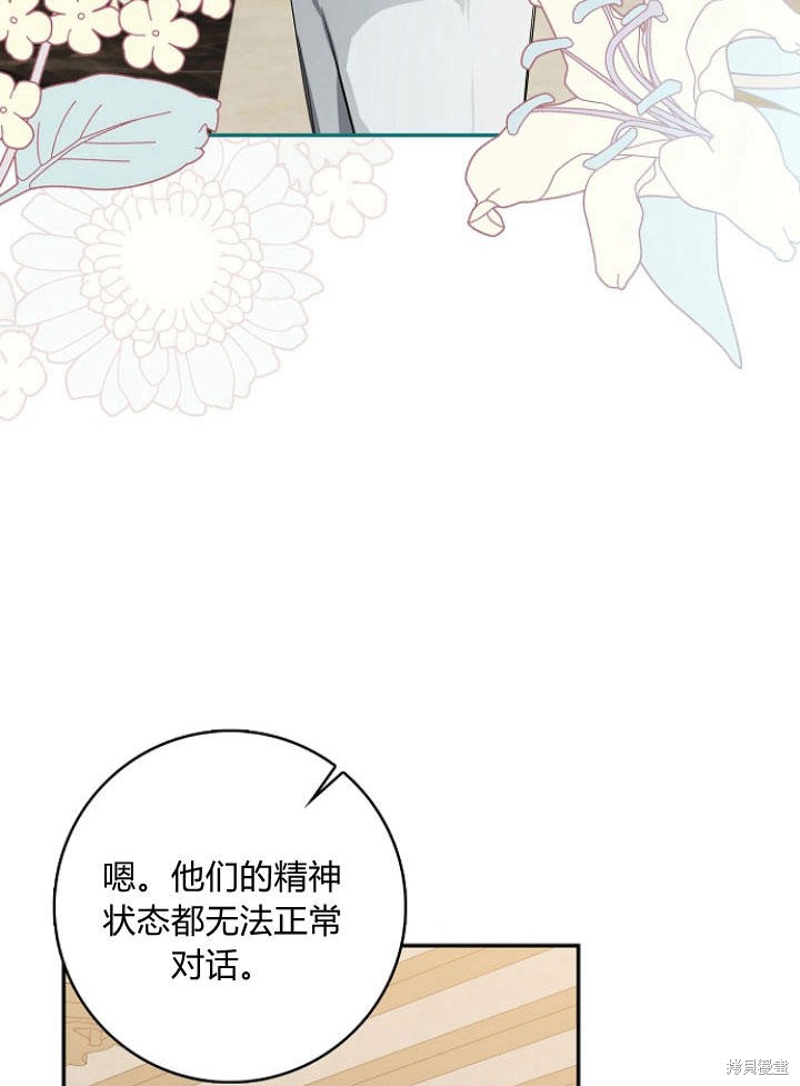 《我的暴君变成小孩儿了》漫画最新章节第23话免费下拉式在线观看章节第【7】张图片