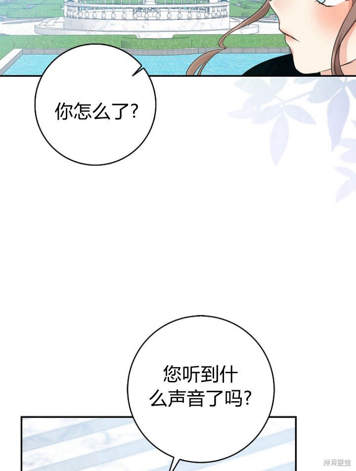 《我的暴君变成小孩儿了》漫画最新章节第24话免费下拉式在线观看章节第【144】张图片