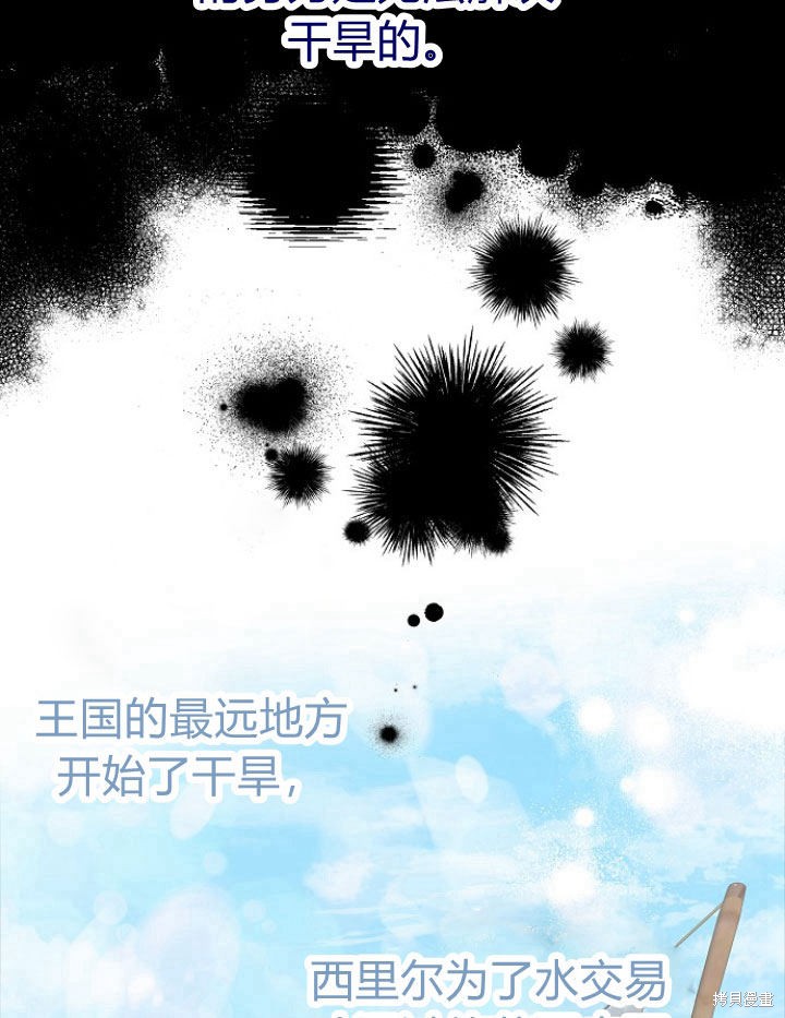 《我的暴君变成小孩儿了》漫画最新章节第15话免费下拉式在线观看章节第【105】张图片