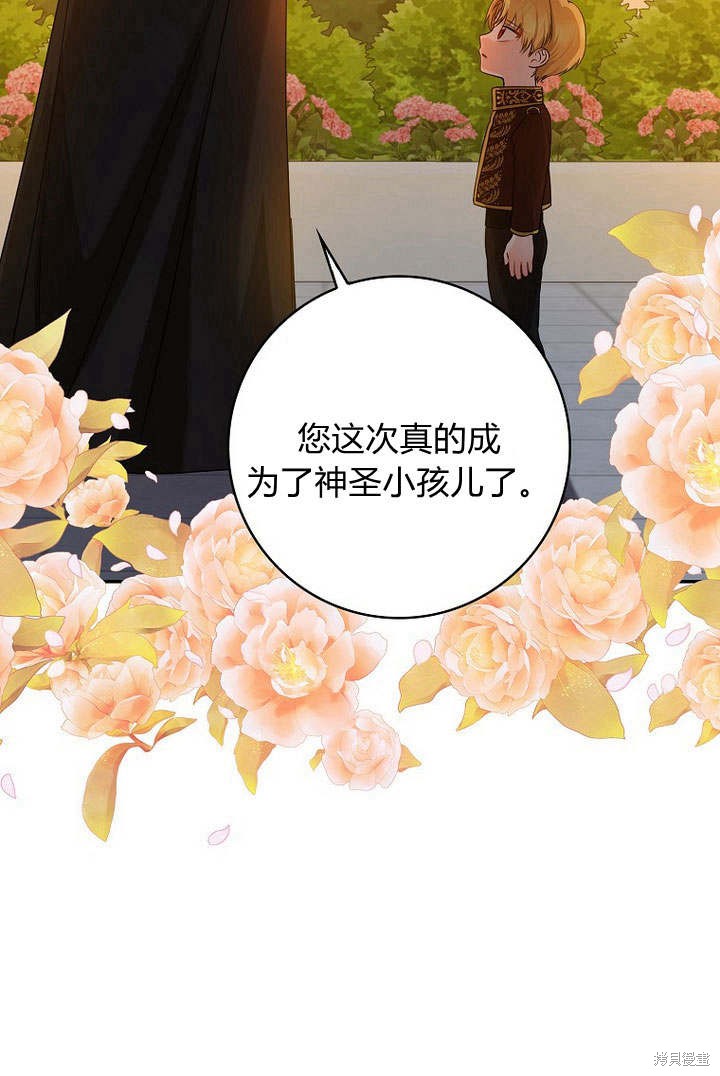 《我的暴君变成小孩儿了》漫画最新章节第34话免费下拉式在线观看章节第【34】张图片