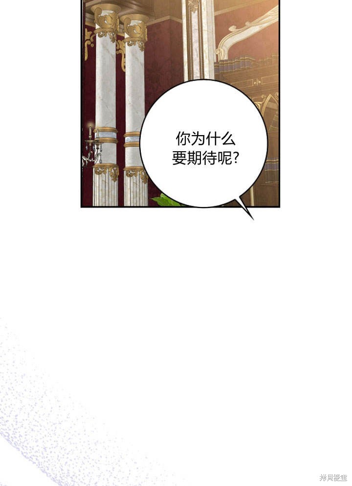 《我的暴君变成小孩儿了》漫画最新章节第31话免费下拉式在线观看章节第【123】张图片