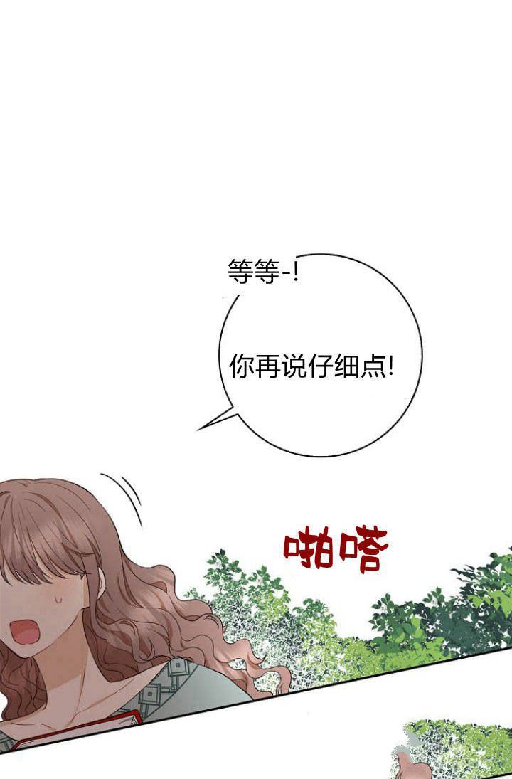 《我的暴君变成小孩儿了》漫画最新章节第1话免费下拉式在线观看章节第【64】张图片