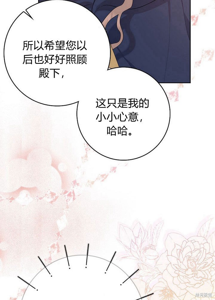 《我的暴君变成小孩儿了》漫画最新章节第11话免费下拉式在线观看章节第【94】张图片