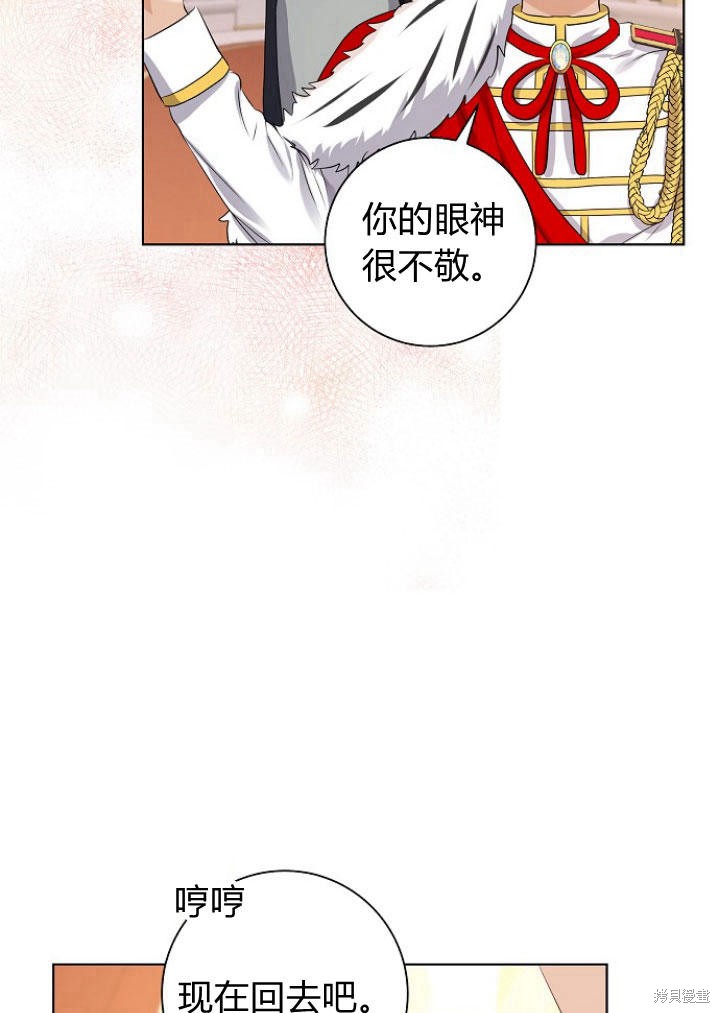 《我的暴君变成小孩儿了》漫画最新章节第8话免费下拉式在线观看章节第【103】张图片