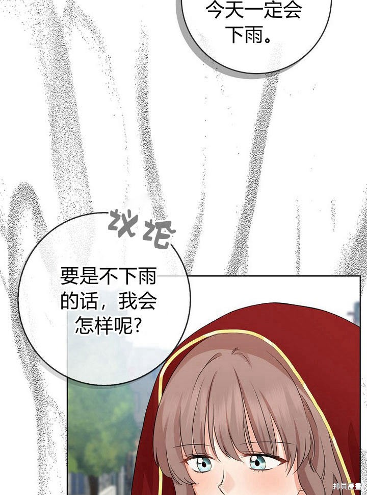 《我的暴君变成小孩儿了》漫画最新章节第19话免费下拉式在线观看章节第【110】张图片