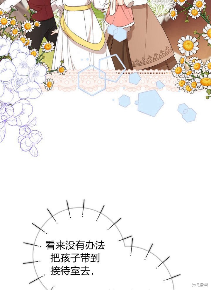 《我的暴君变成小孩儿了》漫画最新章节第15话免费下拉式在线观看章节第【41】张图片