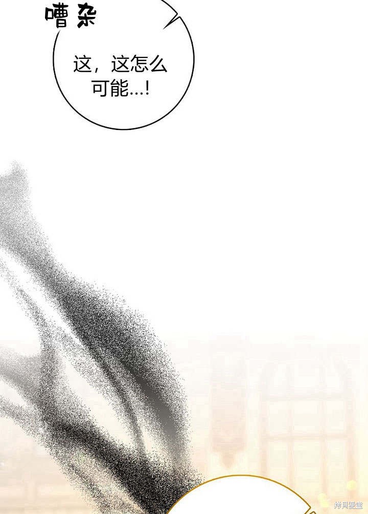 《我的暴君变成小孩儿了》漫画最新章节第34话免费下拉式在线观看章节第【6】张图片