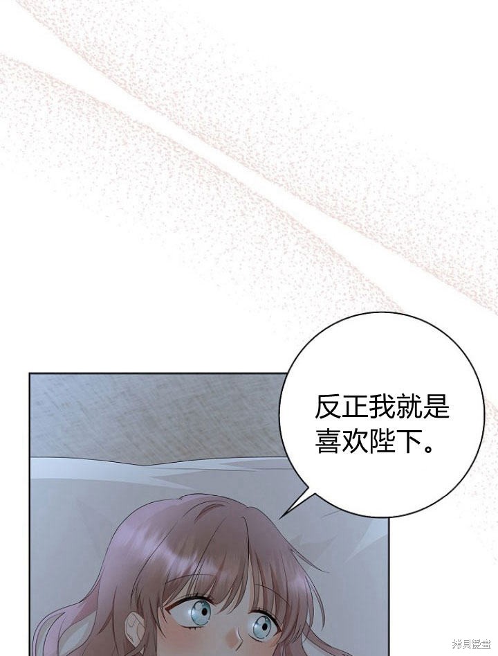 《我的暴君变成小孩儿了》漫画最新章节第14话免费下拉式在线观看章节第【121】张图片