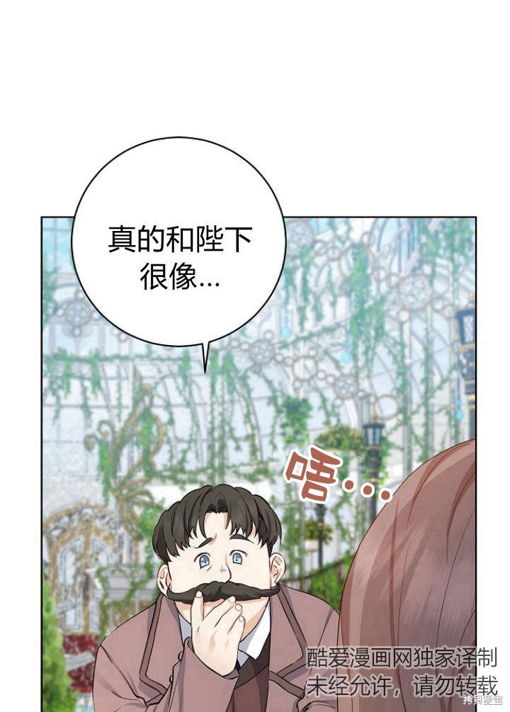 《我的暴君变成小孩儿了》漫画最新章节第4话免费下拉式在线观看章节第【26】张图片