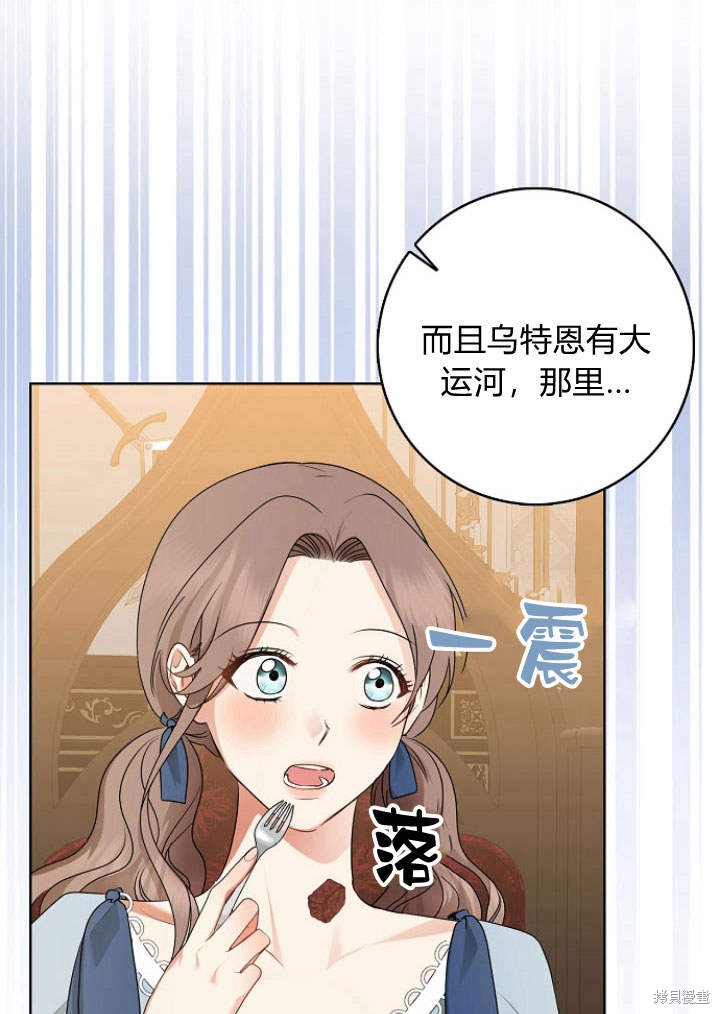 《我的暴君变成小孩儿了》漫画最新章节第29话免费下拉式在线观看章节第【100】张图片