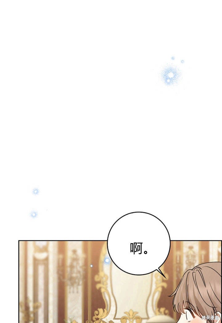 《我的暴君变成小孩儿了》漫画最新章节第31话免费下拉式在线观看章节第【5】张图片