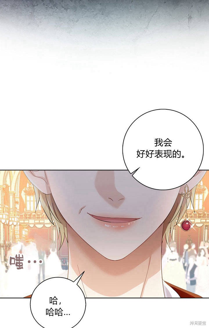 《我的暴君变成小孩儿了》漫画最新章节第7话免费下拉式在线观看章节第【64】张图片