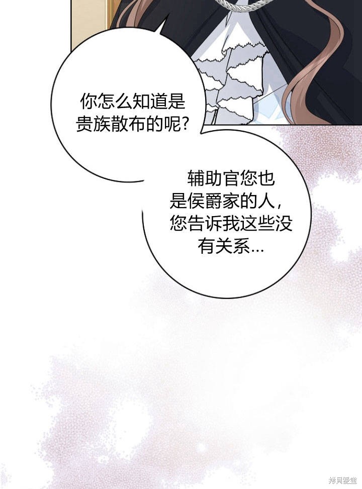 《我的暴君变成小孩儿了》漫画最新章节第26话免费下拉式在线观看章节第【40】张图片