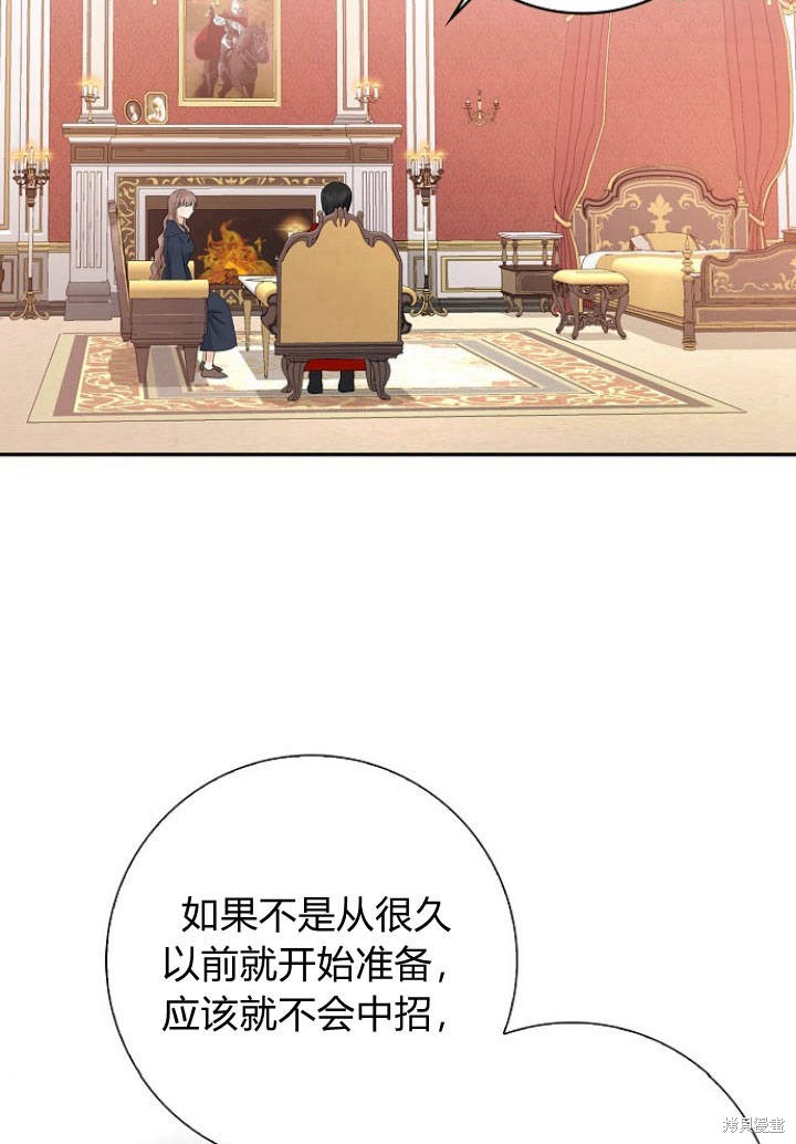 《我的暴君变成小孩儿了》漫画最新章节第3话免费下拉式在线观看章节第【43】张图片