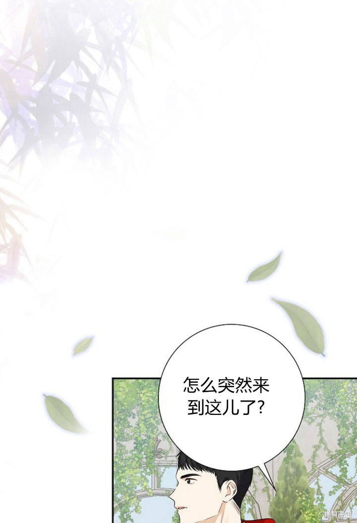 《我的暴君变成小孩儿了》漫画最新章节第3话免费下拉式在线观看章节第【55】张图片