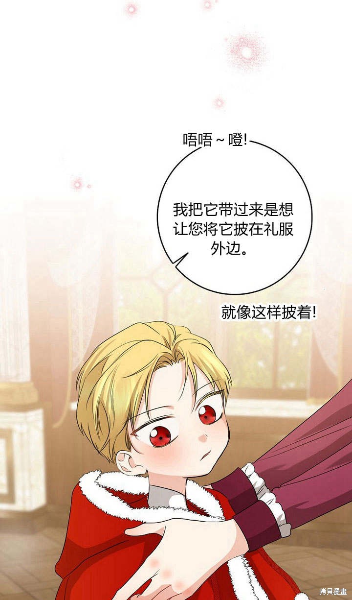 《我的暴君变成小孩儿了》漫画最新章节第34话免费下拉式在线观看章节第【104】张图片