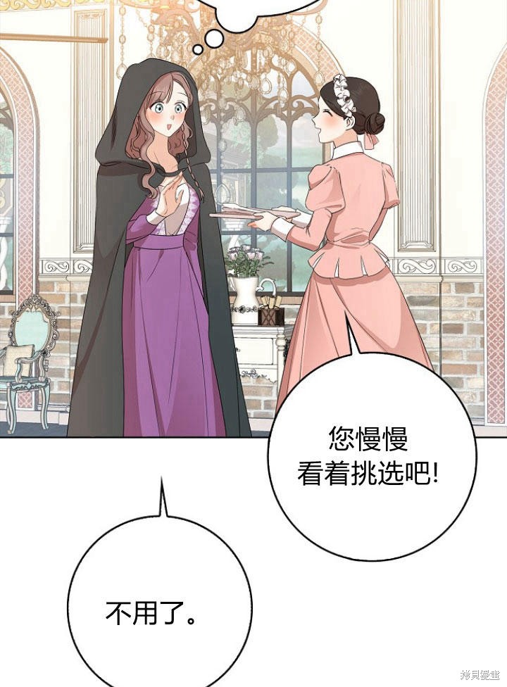 《我的暴君变成小孩儿了》漫画最新章节第16话免费下拉式在线观看章节第【12】张图片