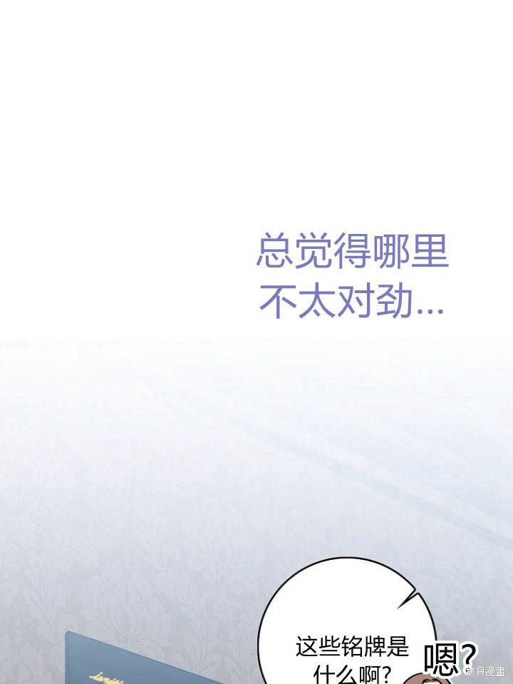 《我的暴君变成小孩儿了》漫画最新章节第28话免费下拉式在线观看章节第【18】张图片