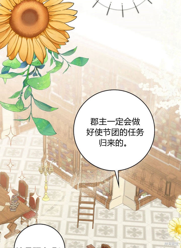 《我的暴君变成小孩儿了》漫画最新章节第26话免费下拉式在线观看章节第【56】张图片